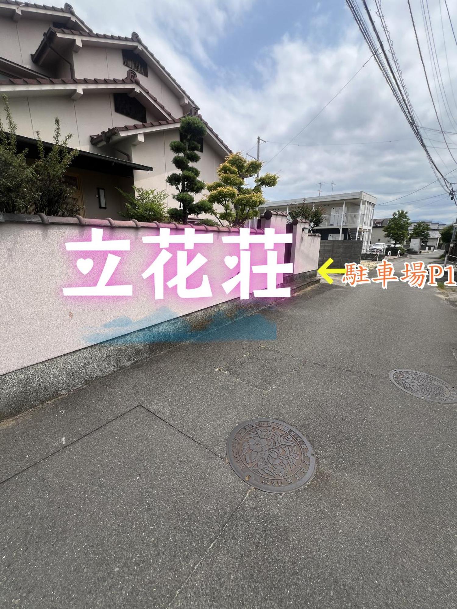 Villa 立花荘 Matsuyama  Exterior foto
